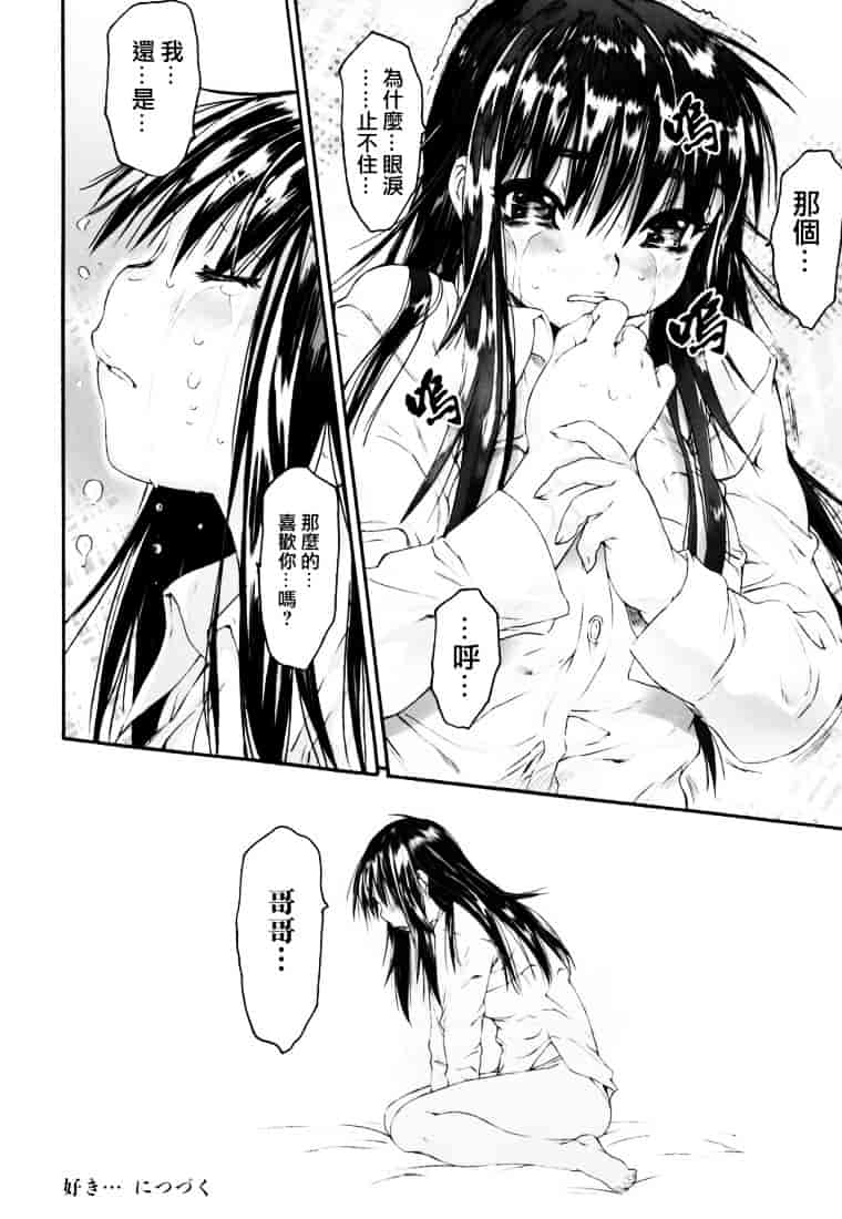 [ゼロの者] わすれな 2_第3集