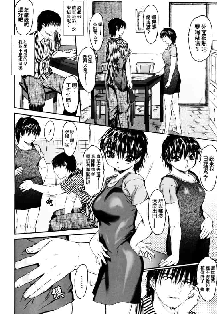 [ゼロの者] わすれな 2_第3集