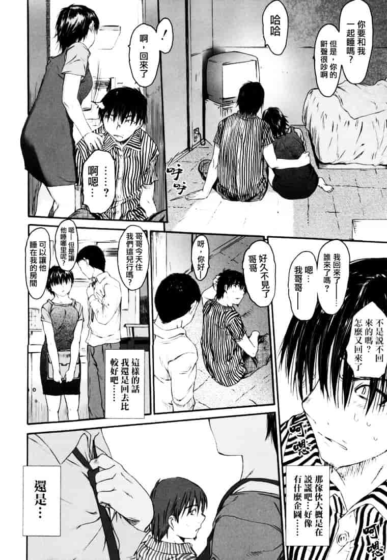 [ゼロの者] わすれな 2_第4集
