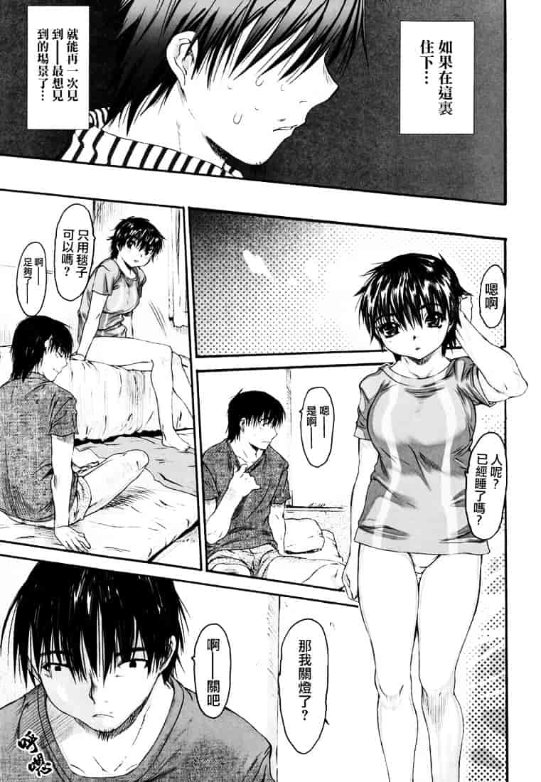 [ゼロの者] わすれな 2_第4集