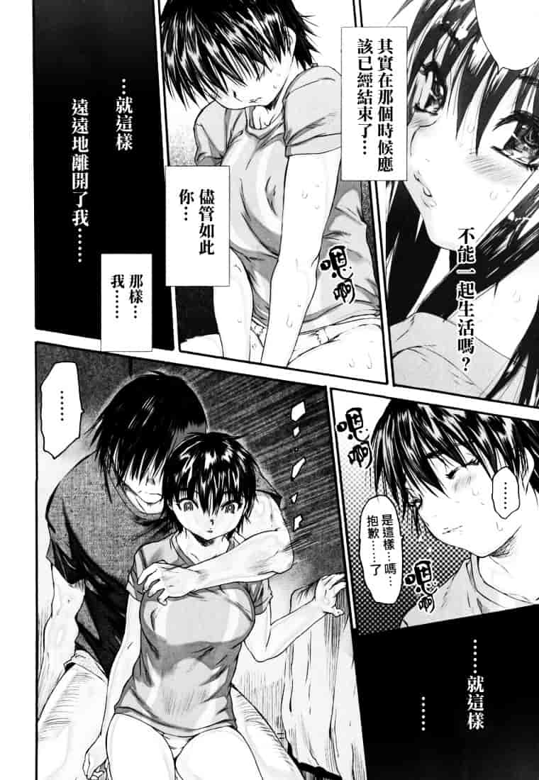 [ゼロの者] わすれな 2_第4集