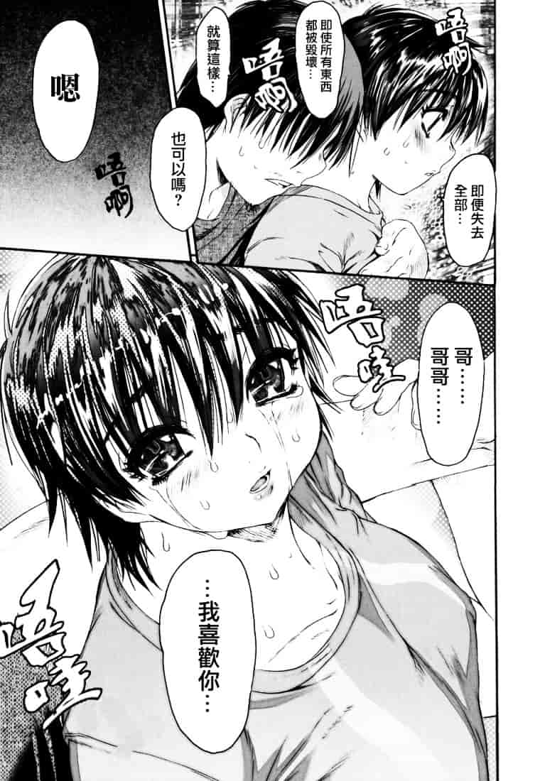 [ゼロの者] わすれな 2_第4集