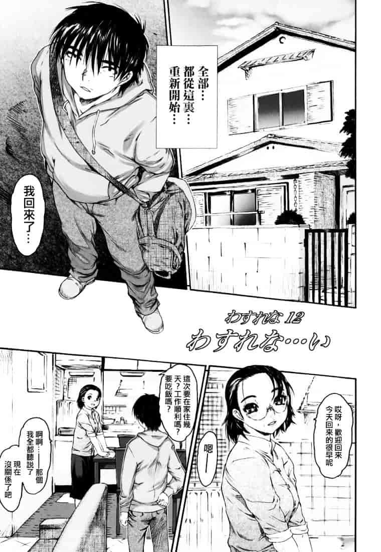 [ゼロの者] わすれな 2_第4集