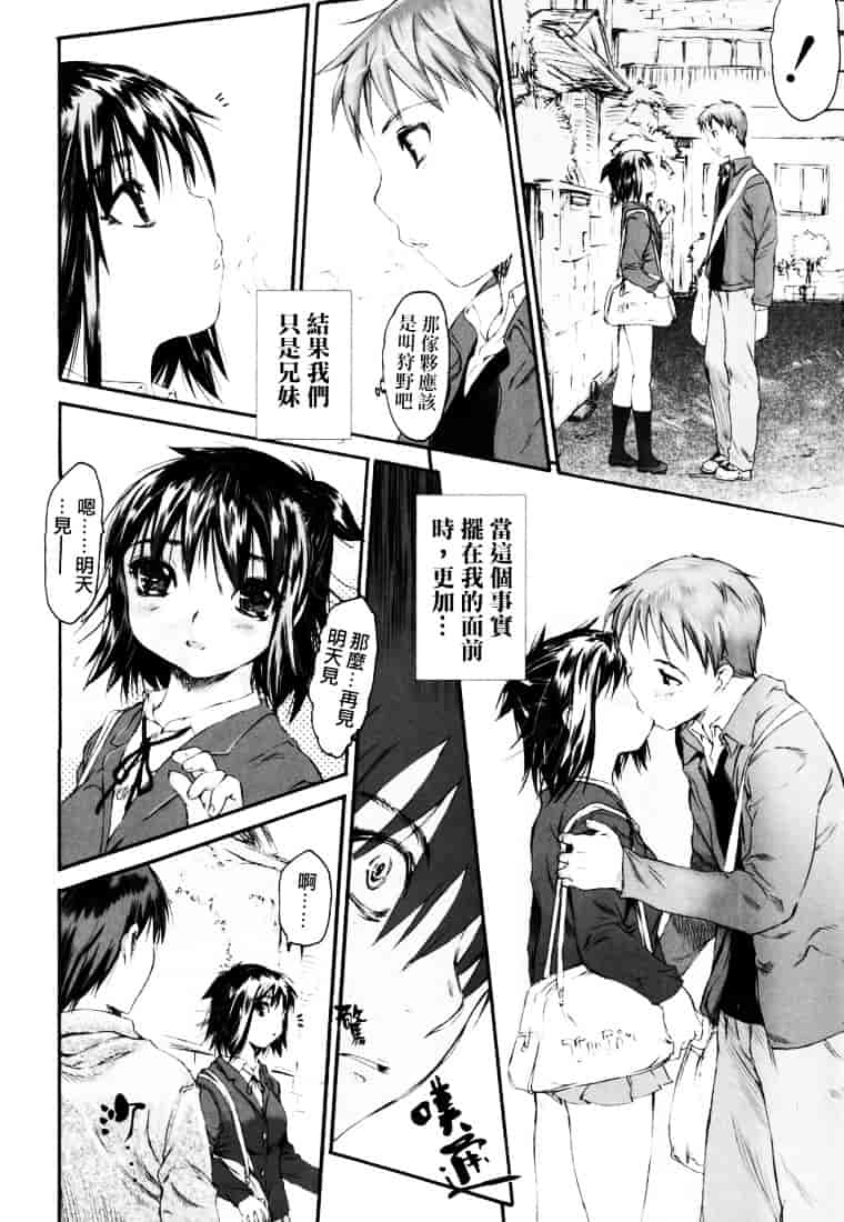 [ゼロの者] わすれな 2_第1集