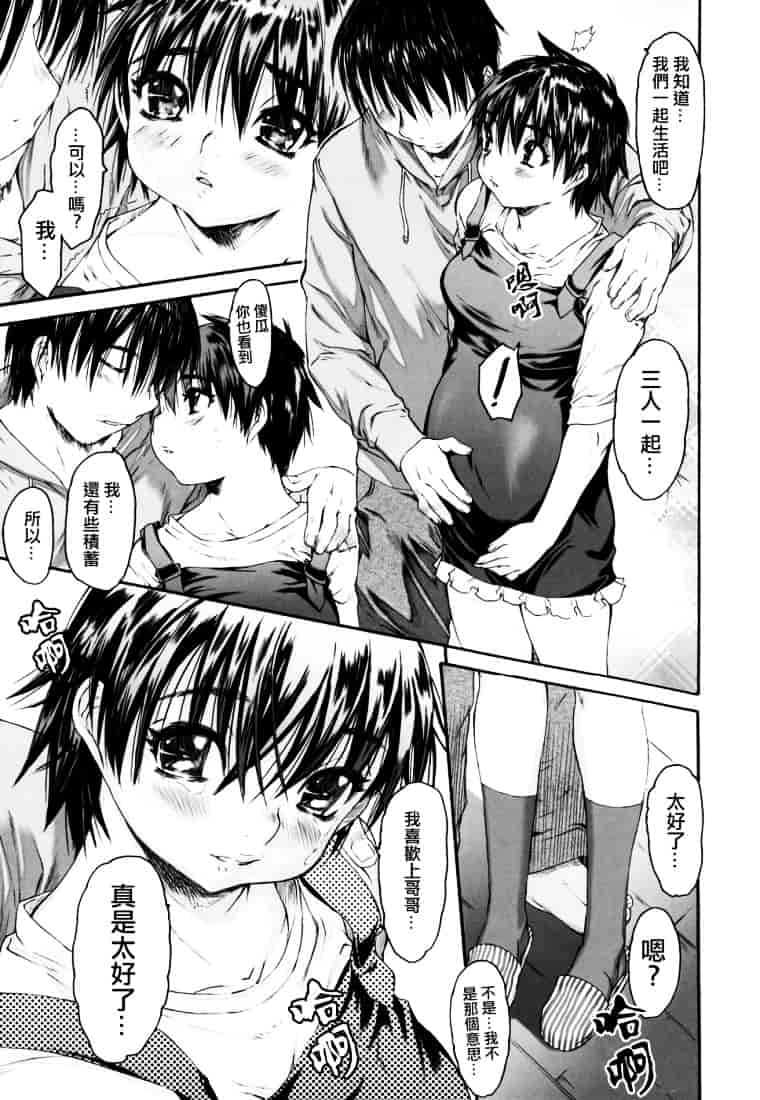 [ゼロの者] わすれな 2_第4集