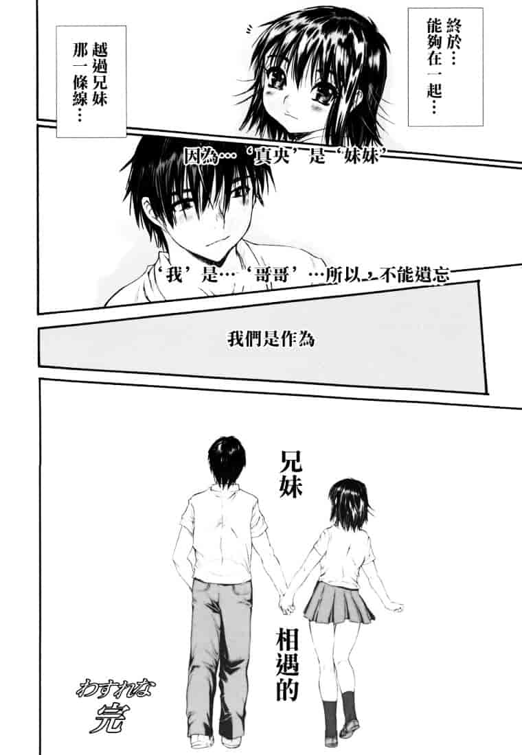 [ゼロの者] わすれな 2_第4集