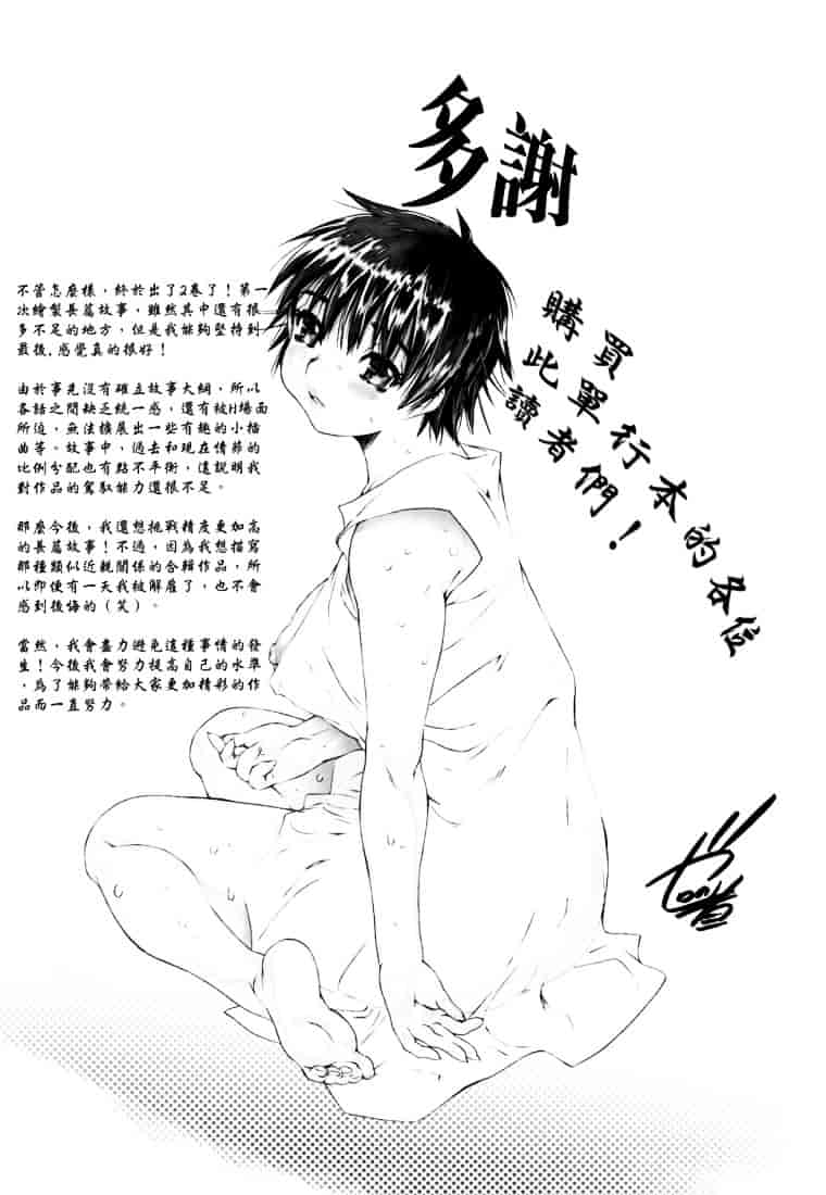 [ゼロの者] わすれな 2_第4集