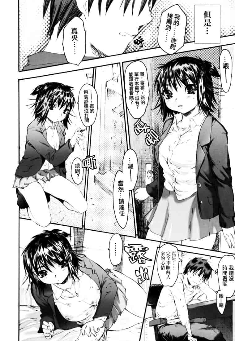 [ゼロの者] わすれな 2_第1集