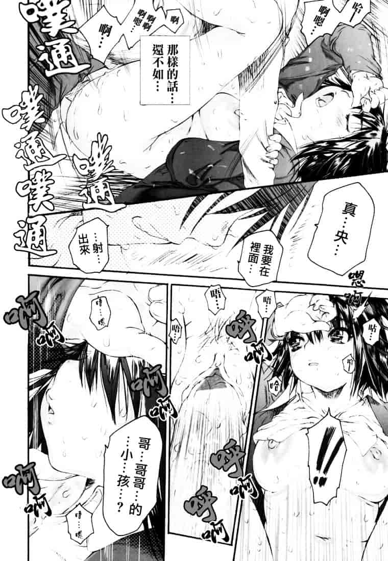 [ゼロの者] わすれな 2_第1集