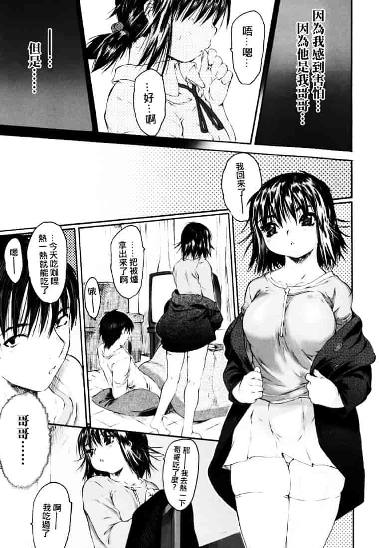 [ゼロの者] わすれな 2_第1集