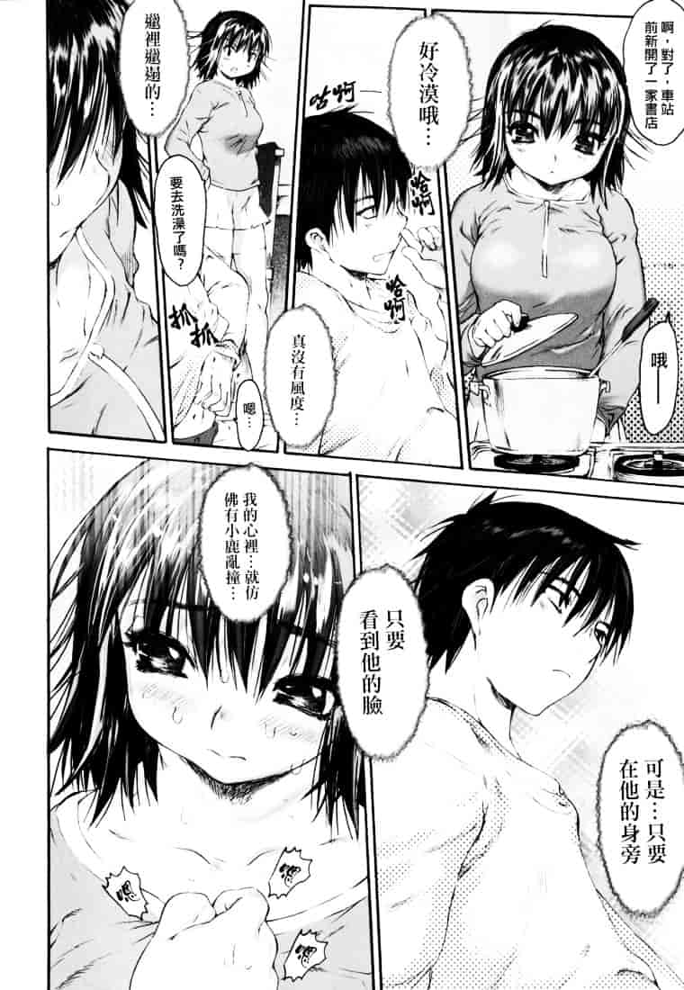 [ゼロの者] わすれな 2_第1集