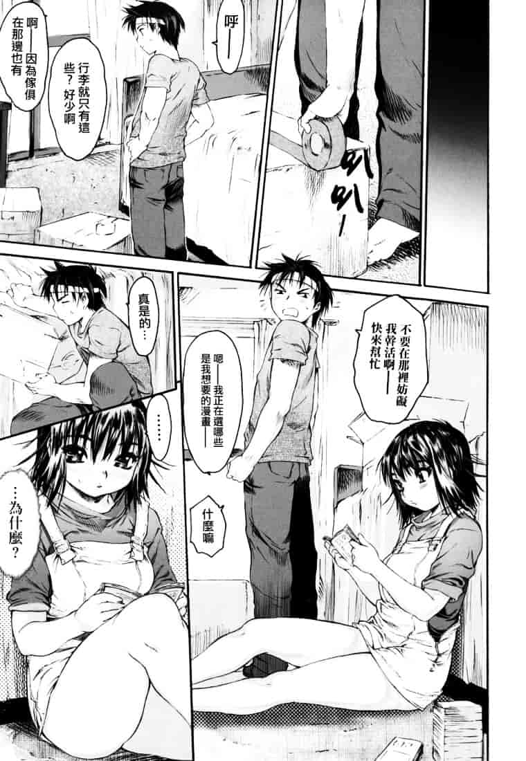 [ゼロの者] わすれな 2_第2集