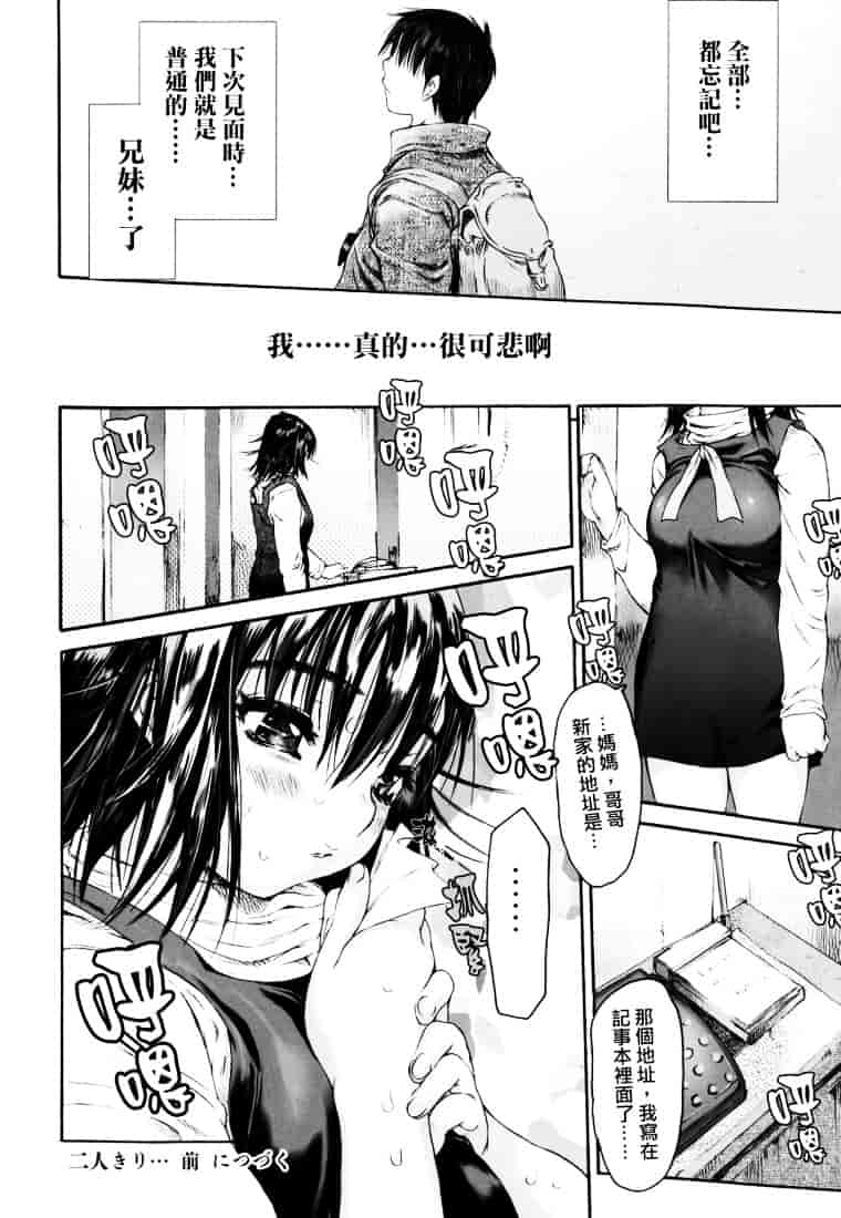 [ゼロの者] わすれな 2_第2集