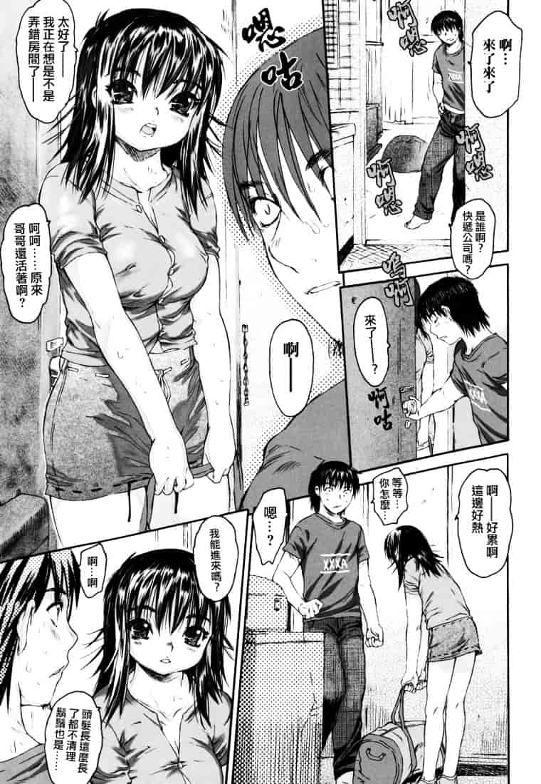 [ゼロの者] わすれな 2_第2集
