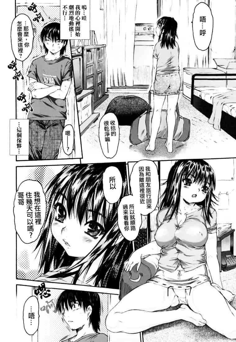 [ゼロの者] わすれな 2_第2集