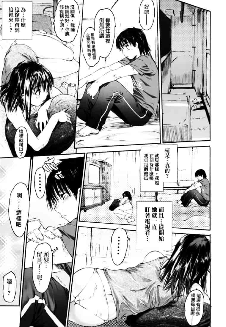 [ゼロの者] わすれな 2_第2集