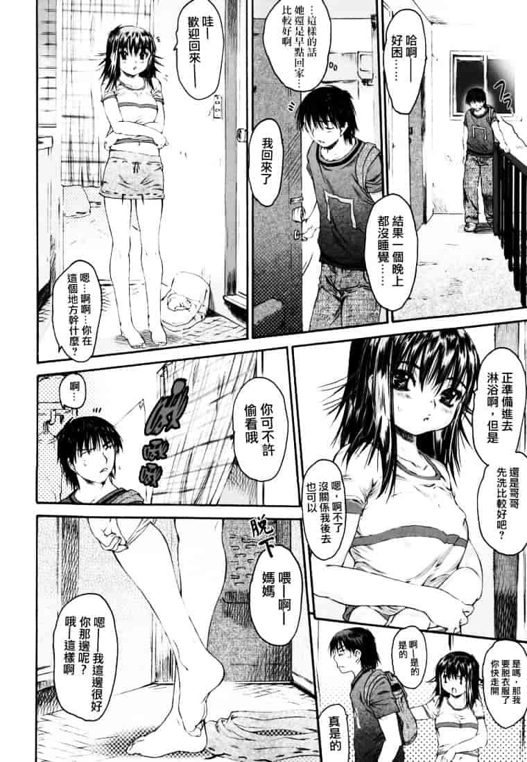 [ゼロの者] わすれな 2_第2集