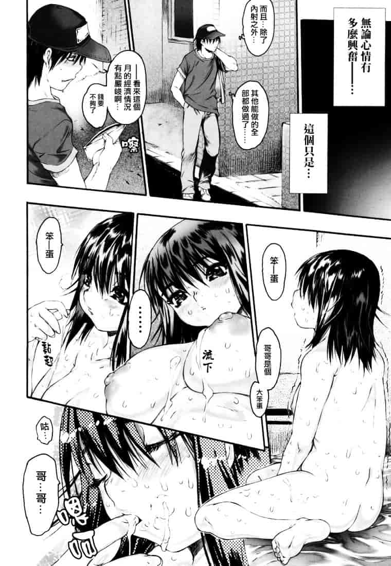 [ゼロの者] わすれな 2_第3集