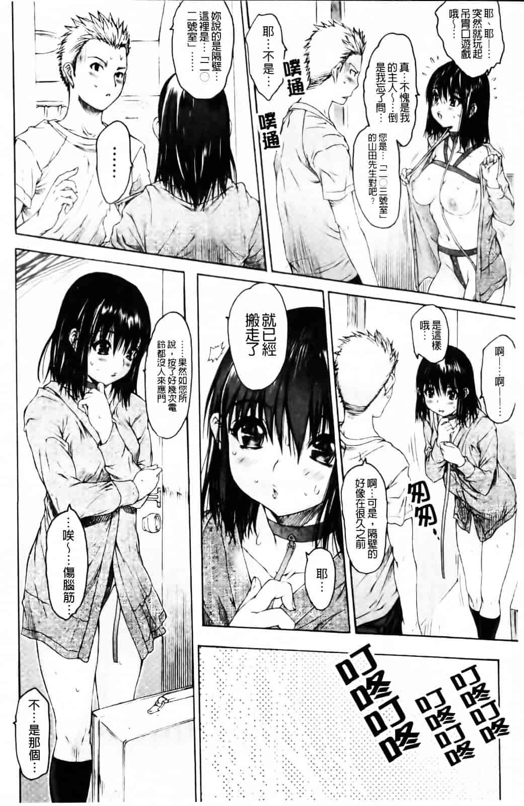 [ゼロの者] エロメスのつくり方_第1集