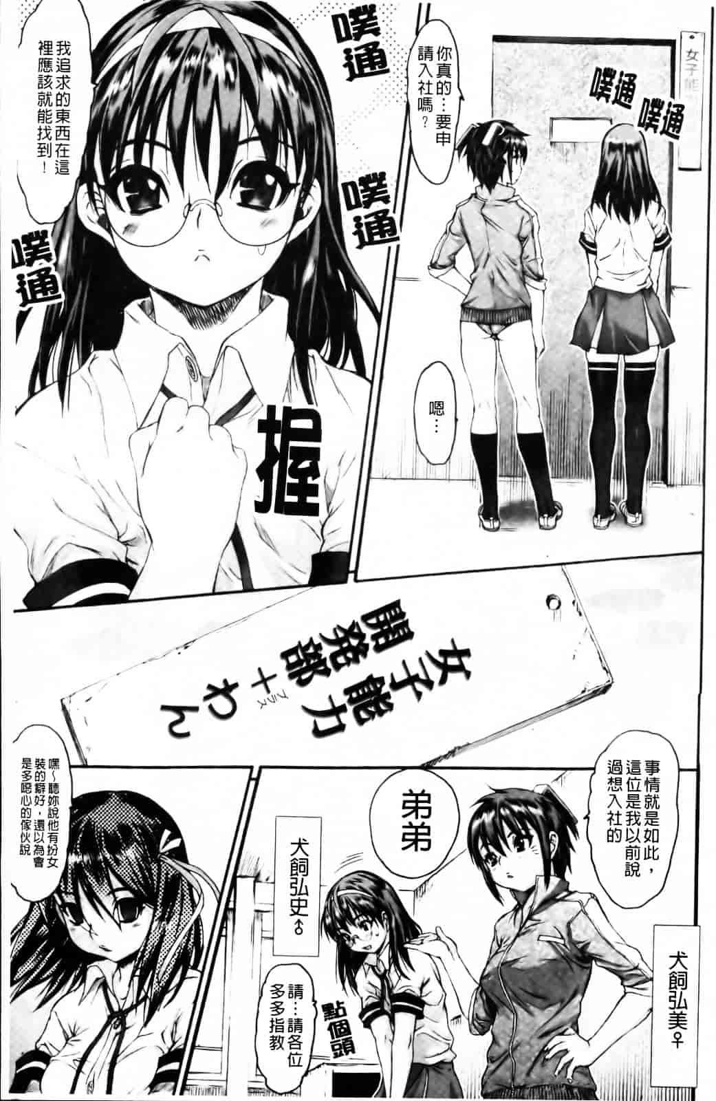 [ゼロの者] エロメスのつくり方_第3集