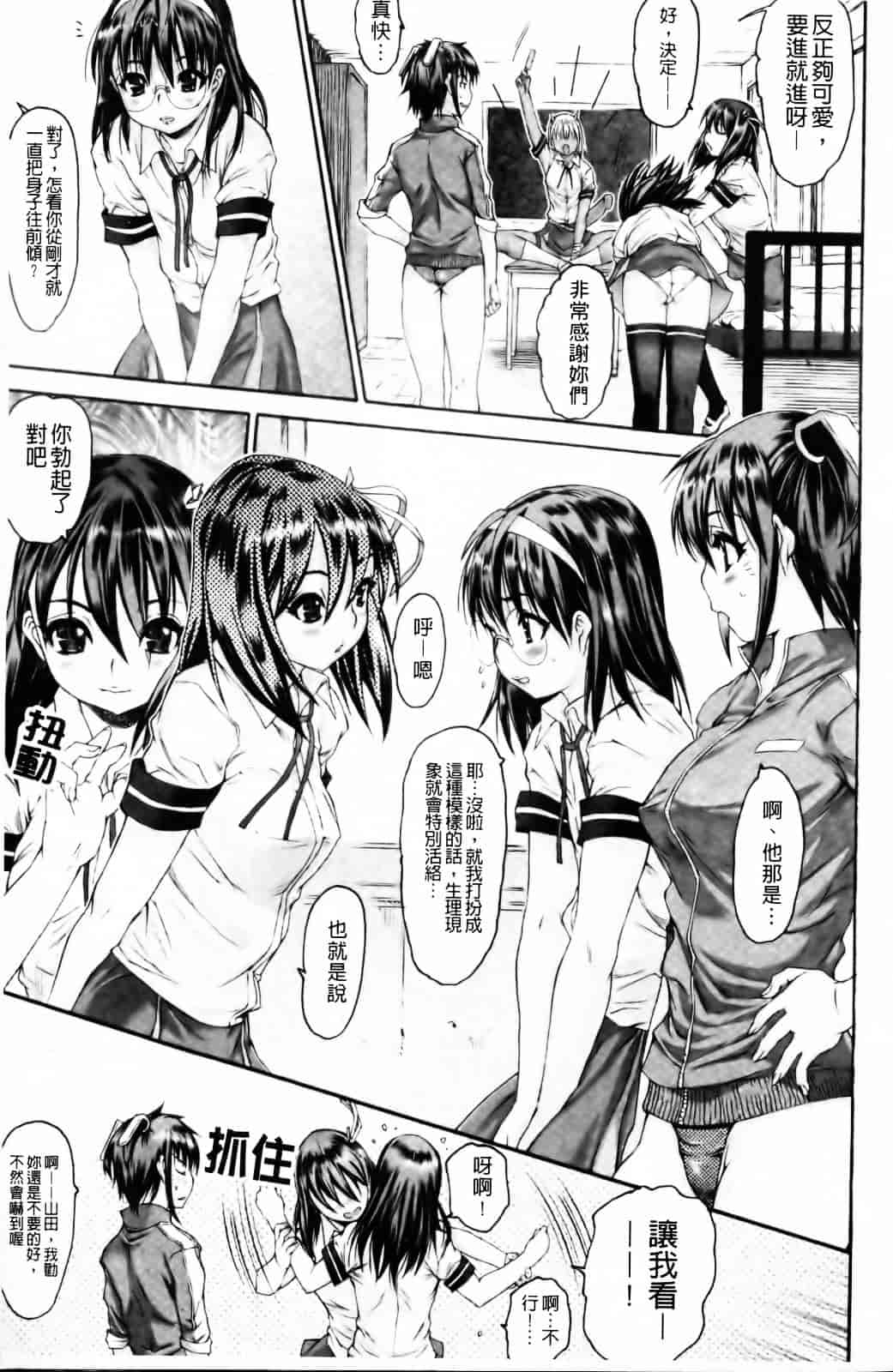 [ゼロの者] エロメスのつくり方_第3集