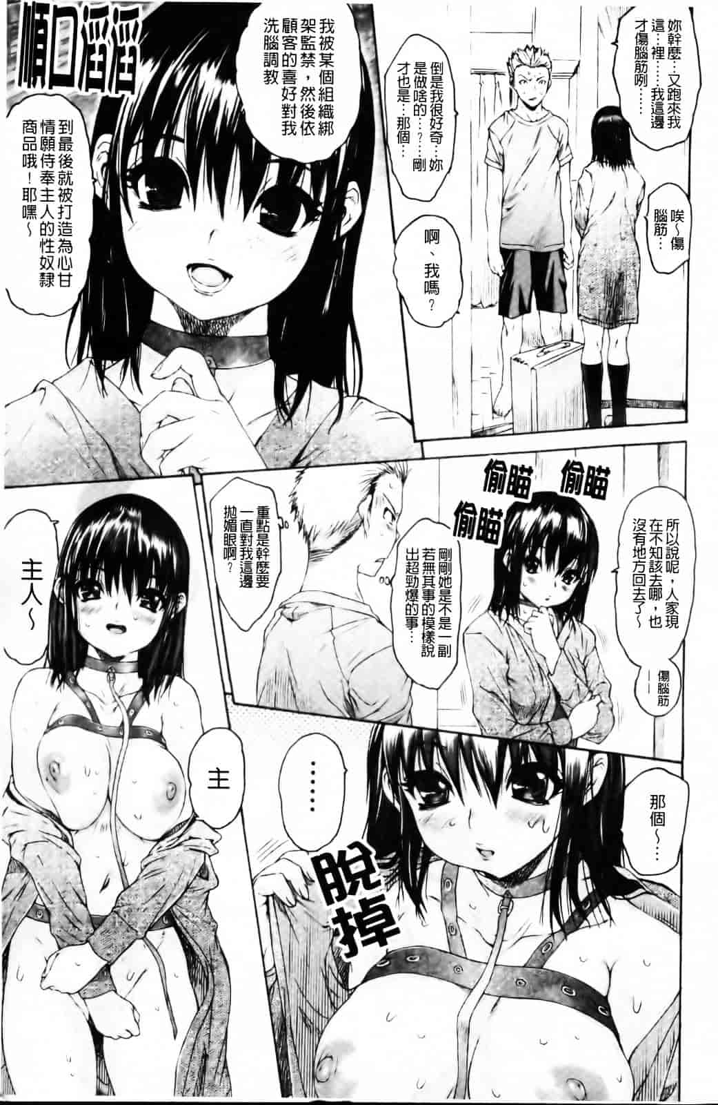[ゼロの者] エロメスのつくり方_第1集