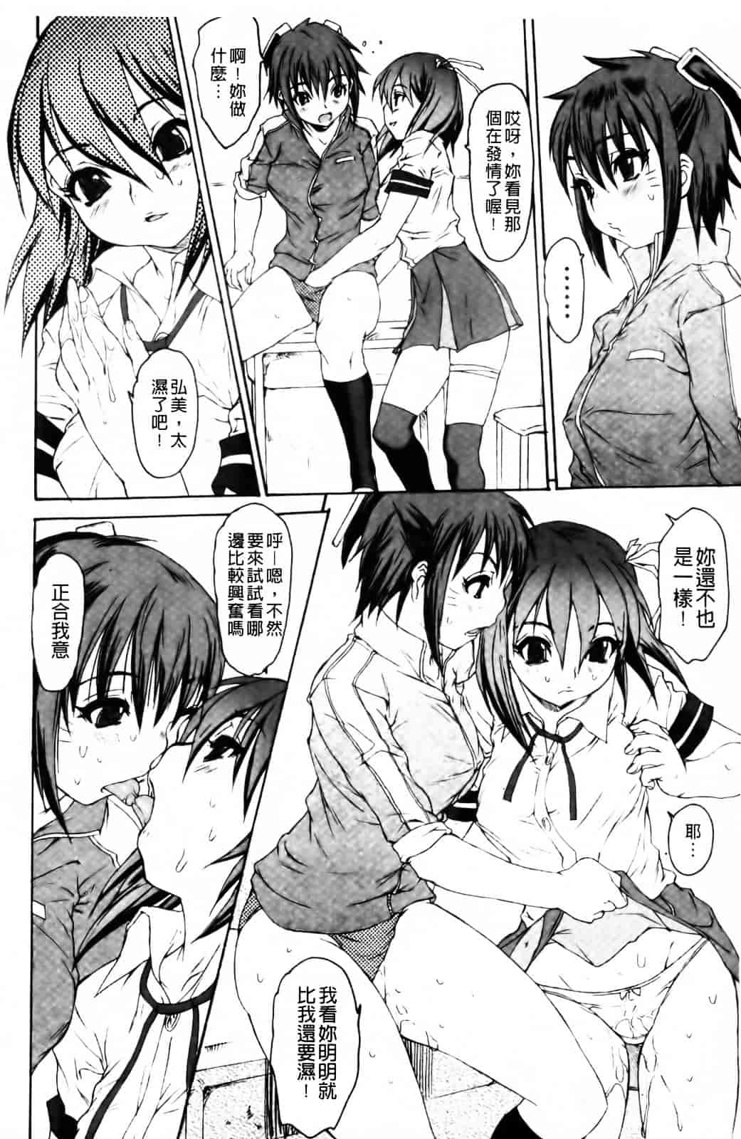 [ゼロの者] エロメスのつくり方_第3集