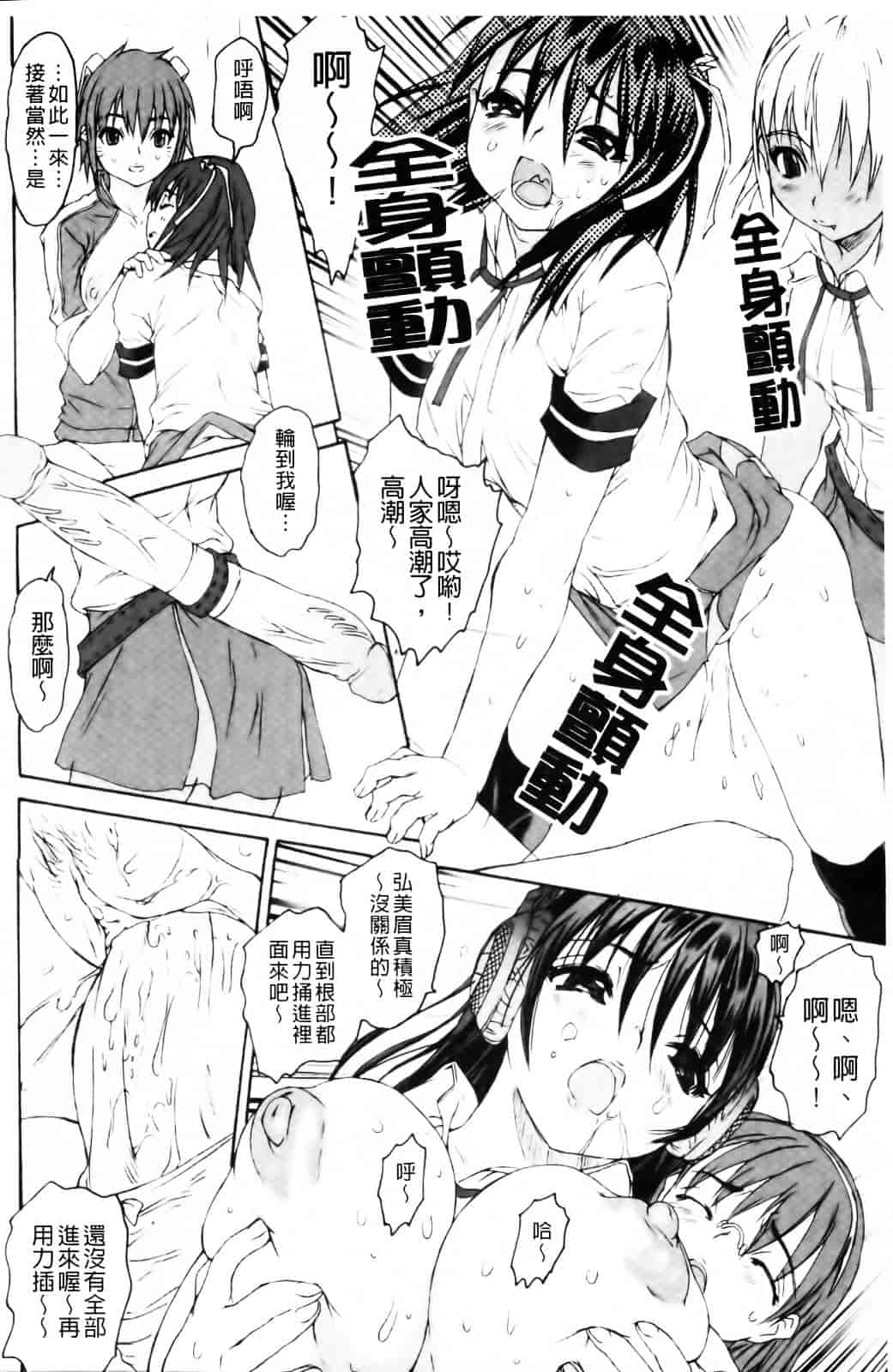 [ゼロの者] エロメスのつくり方_第3集