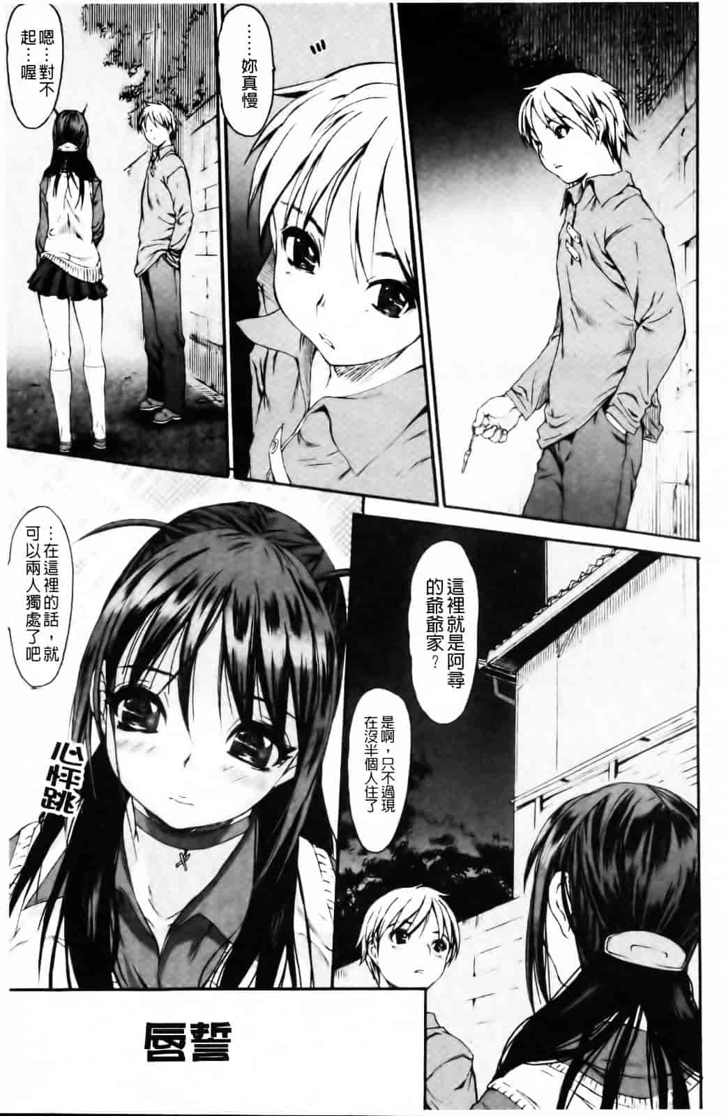 [ゼロの者] エロメスのつくり方_第4集