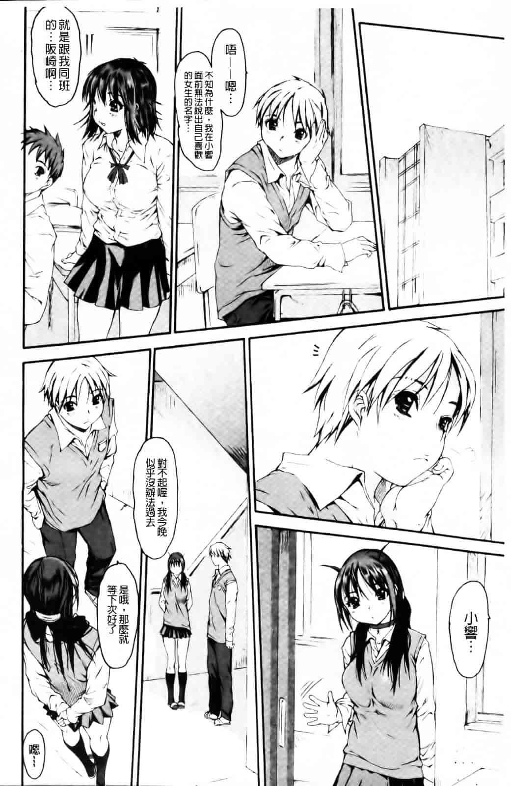 [ゼロの者] エロメスのつくり方_第4集