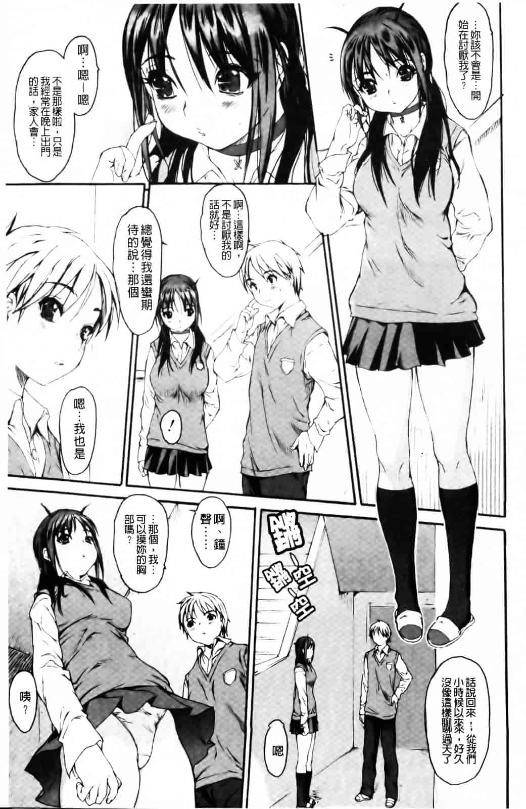 [ゼロの者] エロメスのつくり方_第4集