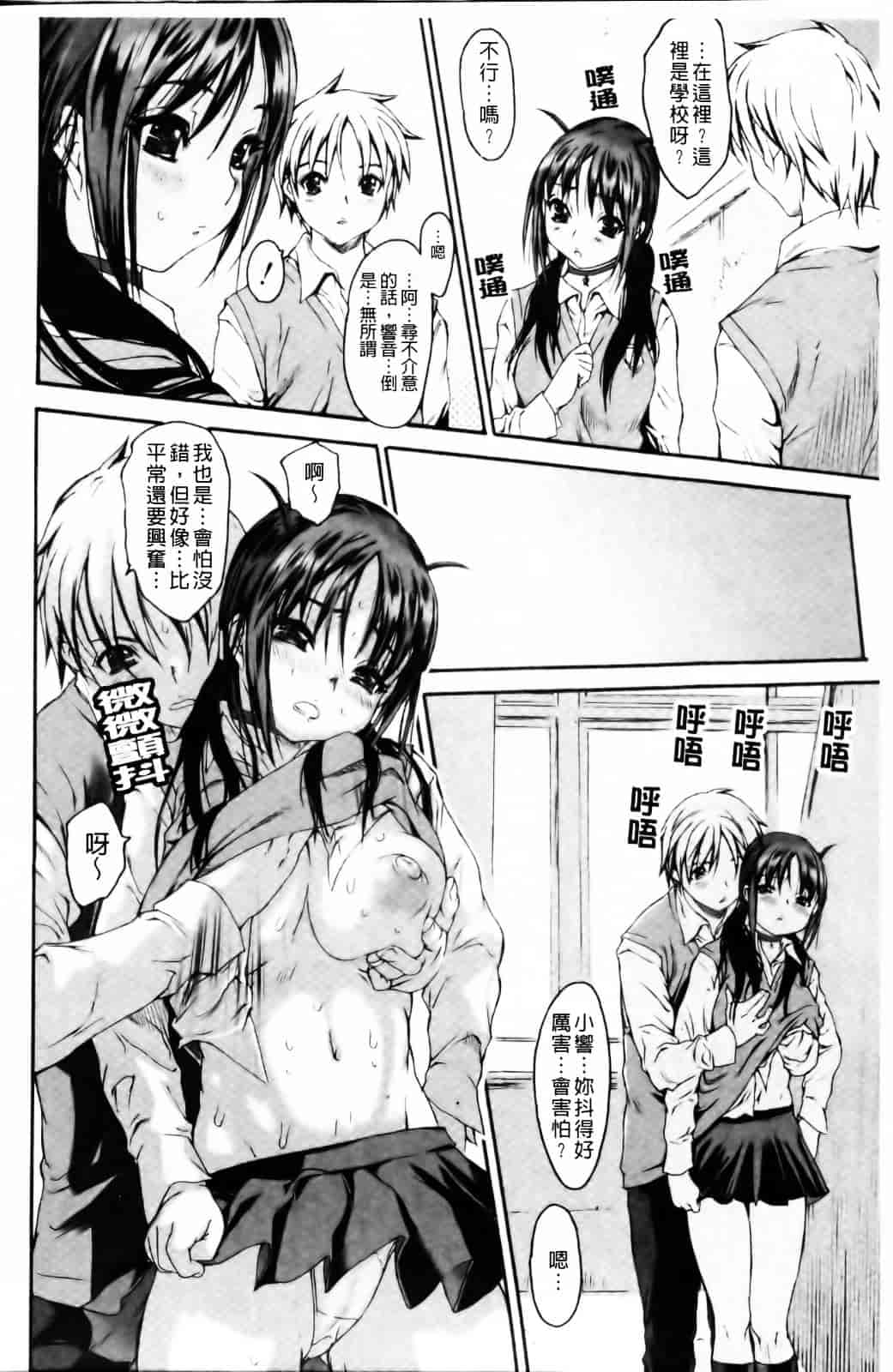 [ゼロの者] エロメスのつくり方_第4集