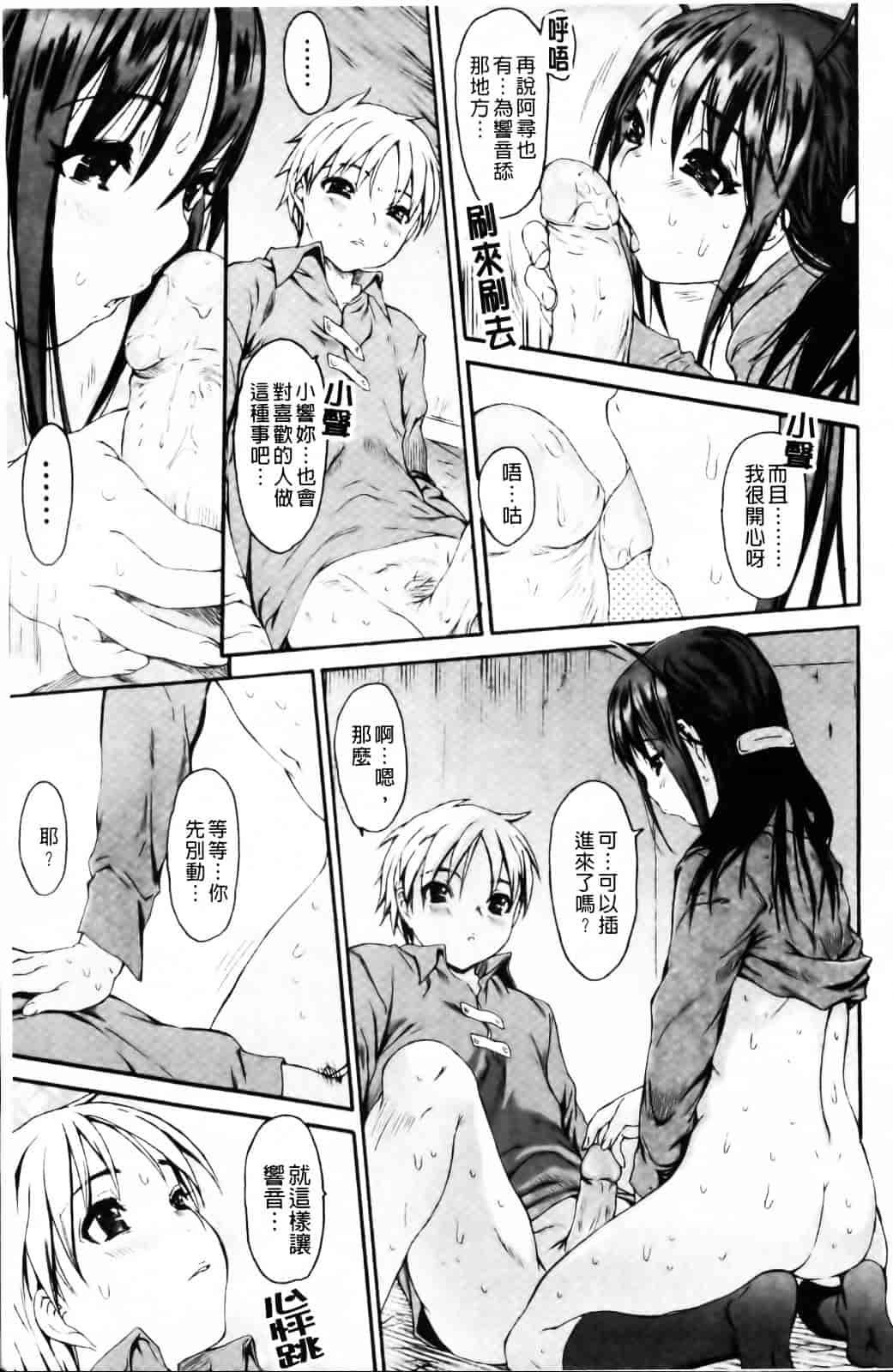 [ゼロの者] エロメスのつくり方_第4集
