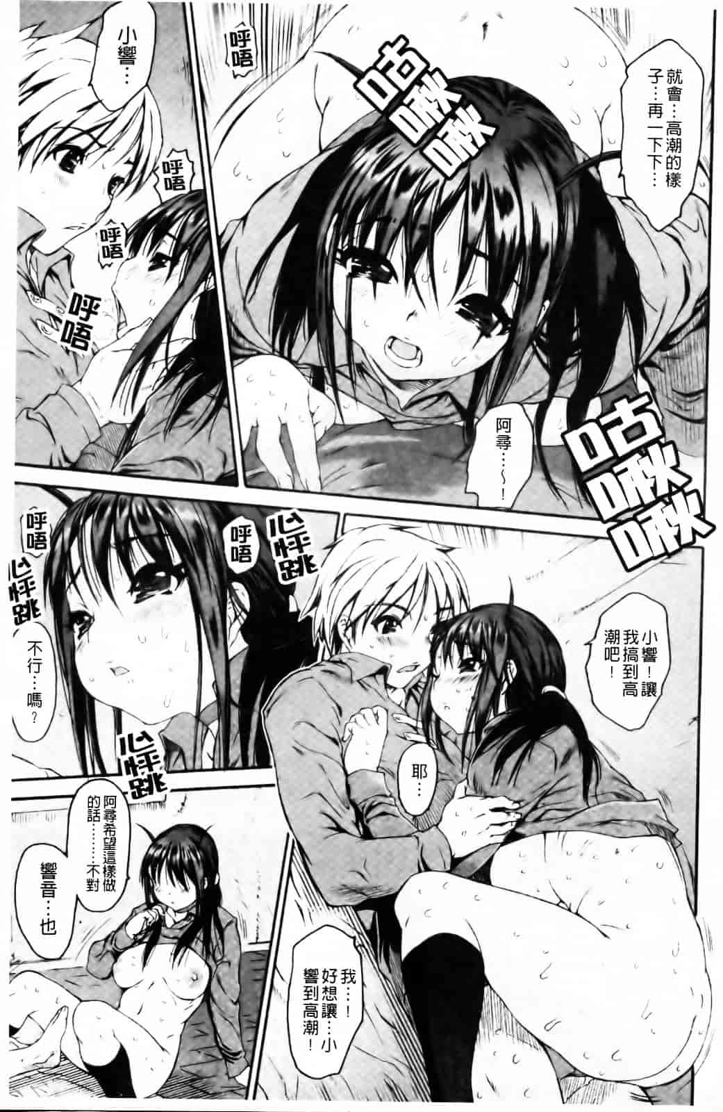 [ゼロの者] エロメスのつくり方_第4集
