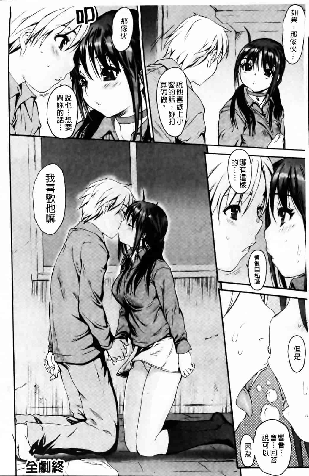 [ゼロの者] エロメスのつくり方_第4集