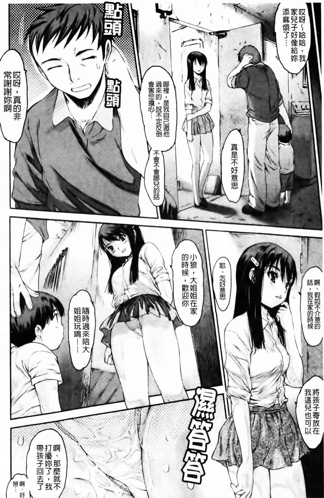 [ゼロの者] エロメスのつくり方_第4集