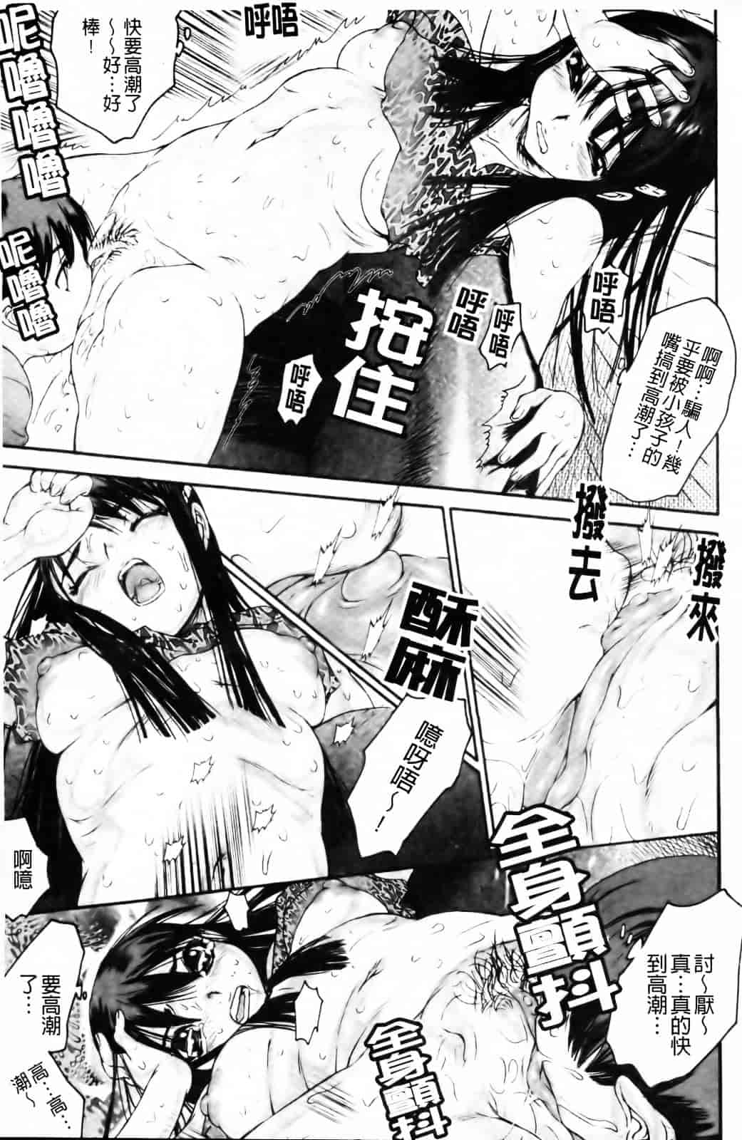 [ゼロの者] エロメスのつくり方_第4集