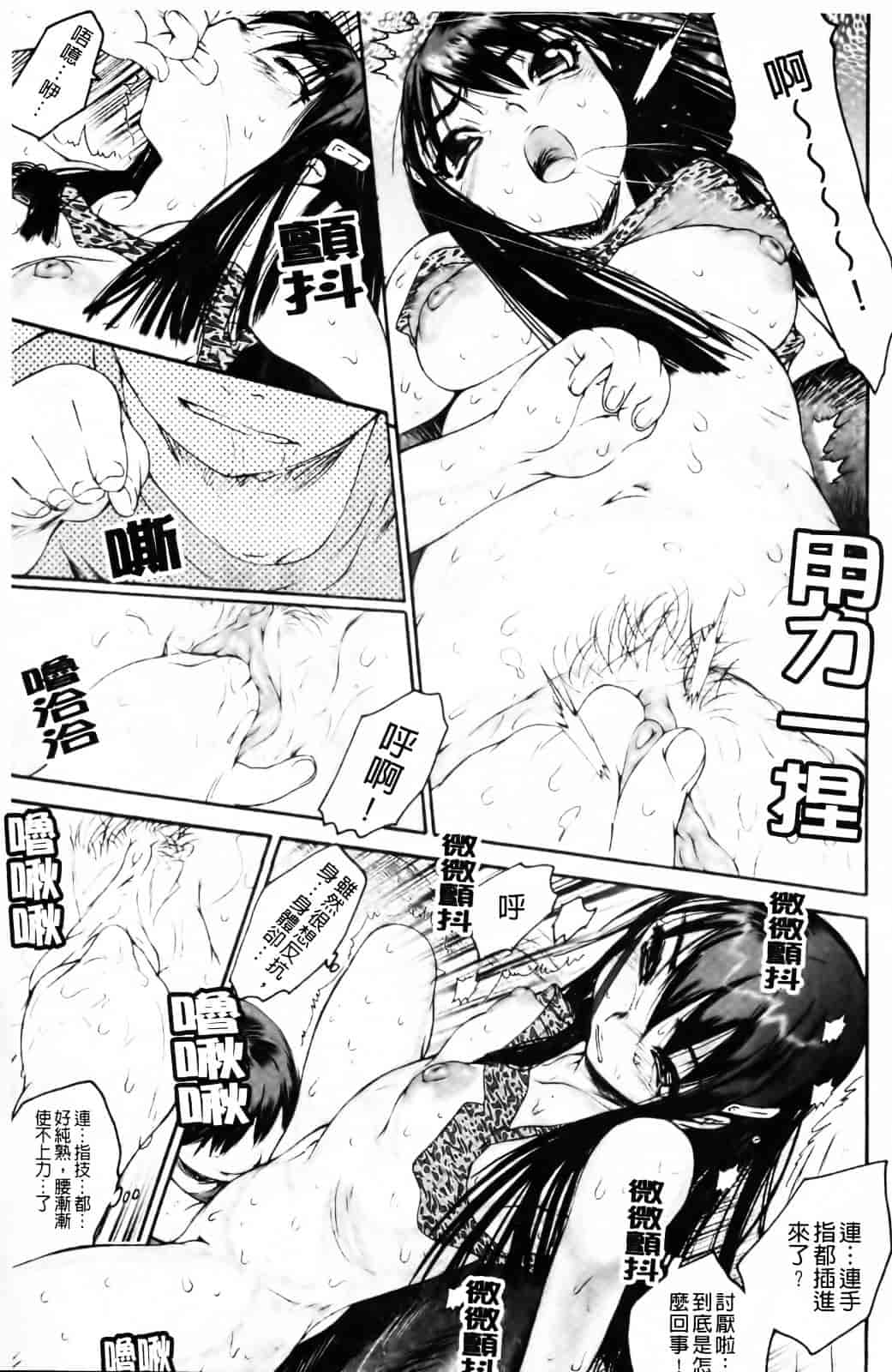 [ゼロの者] エロメスのつくり方_第4集