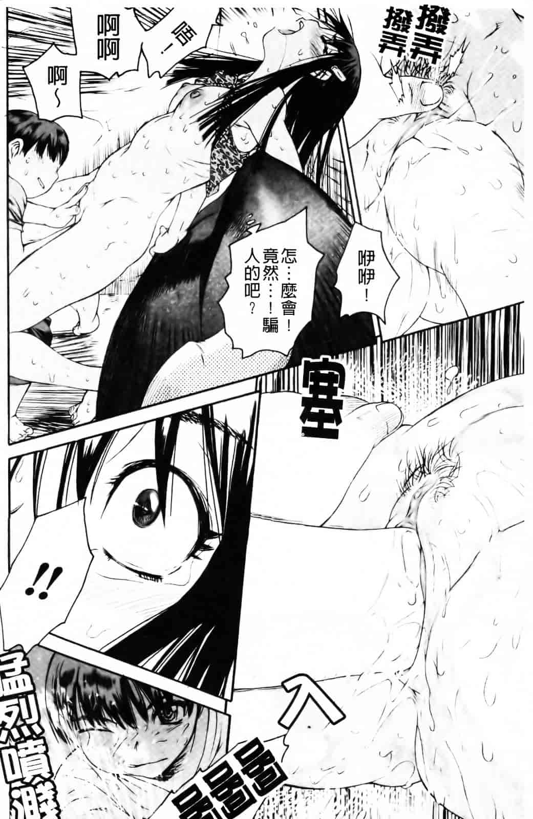 [ゼロの者] エロメスのつくり方_第4集
