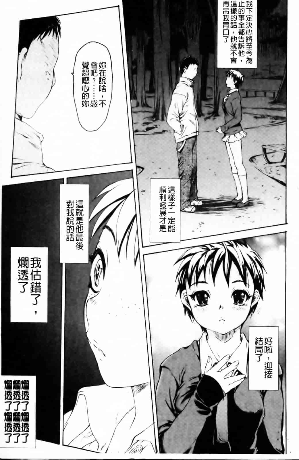 [ゼロの者] エロメスのつくり方_第2集