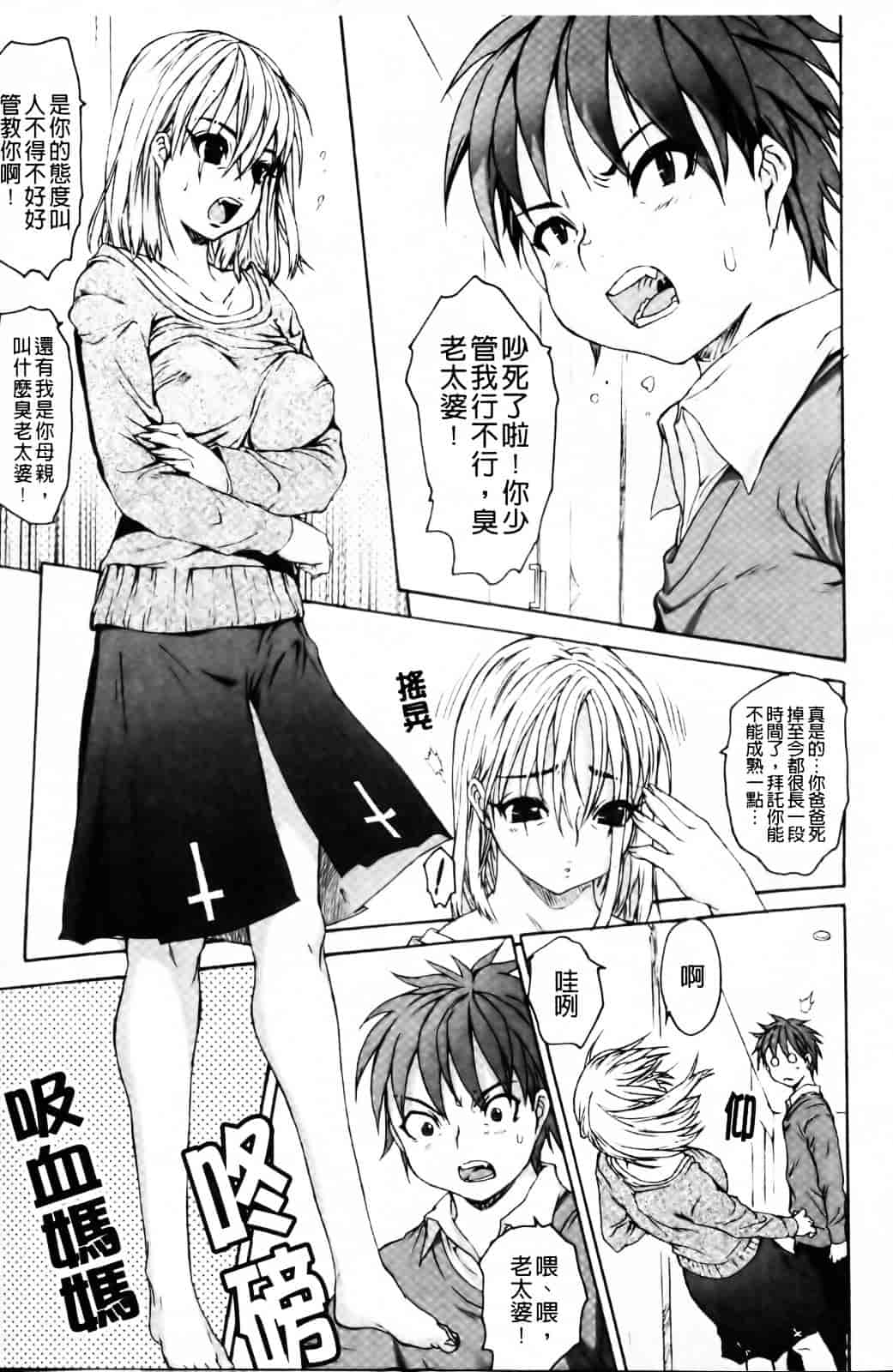 [ゼロの者] エロメスのつくり方_第2集