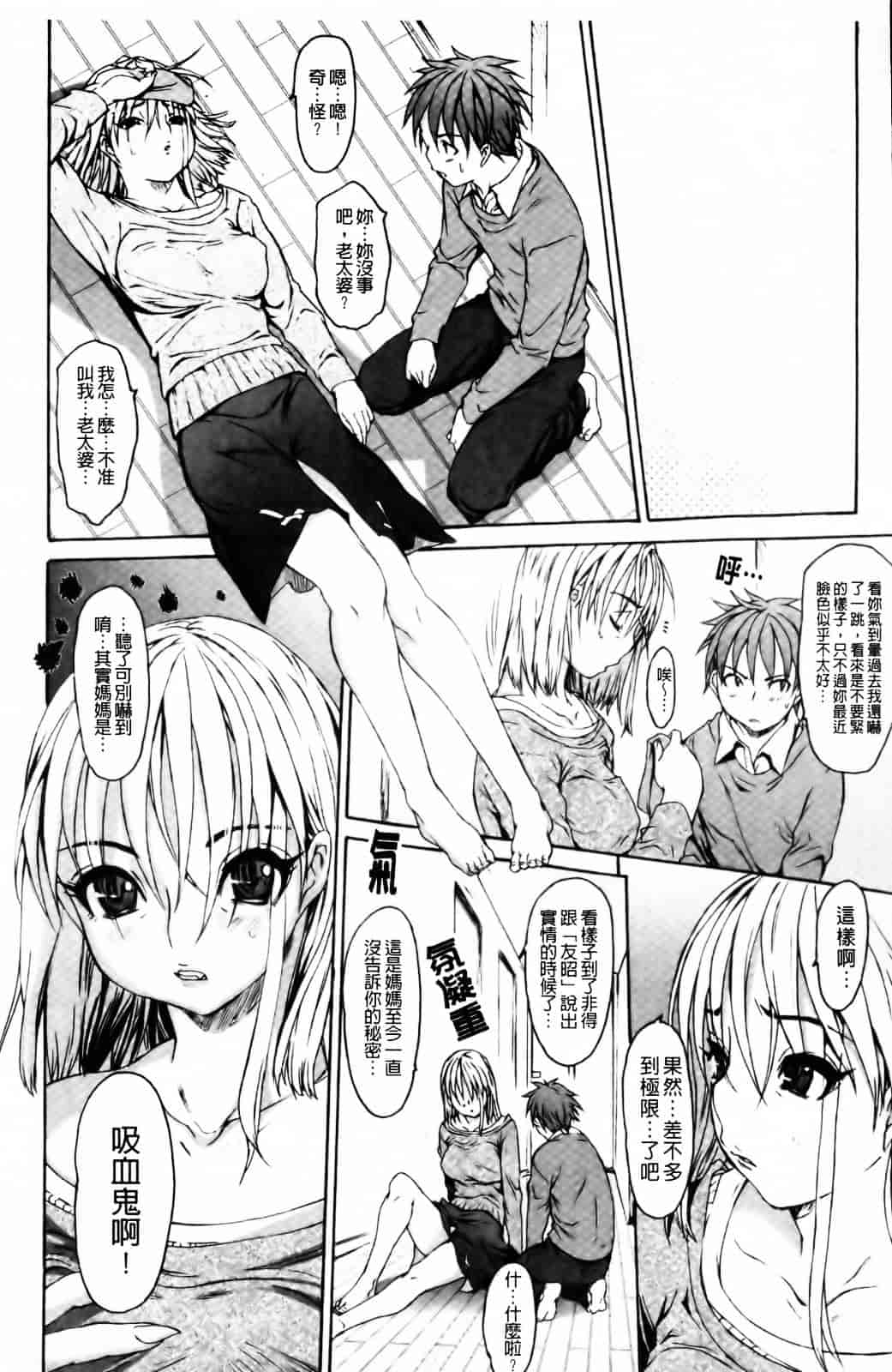 [ゼロの者] エロメスのつくり方_第2集