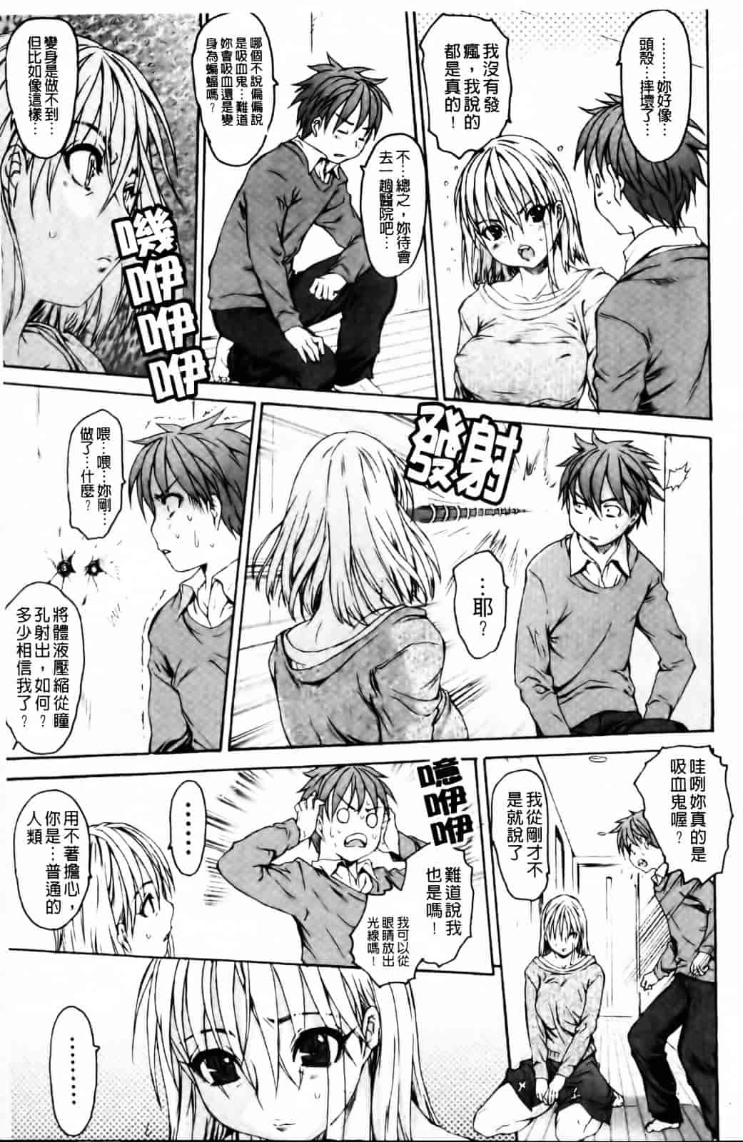 [ゼロの者] エロメスのつくり方_第2集