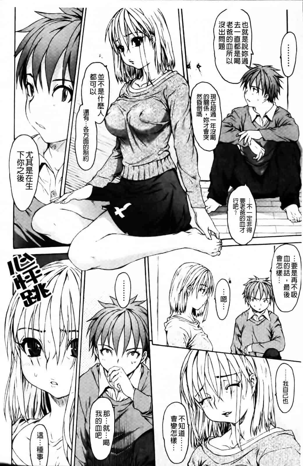 [ゼロの者] エロメスのつくり方_第2集