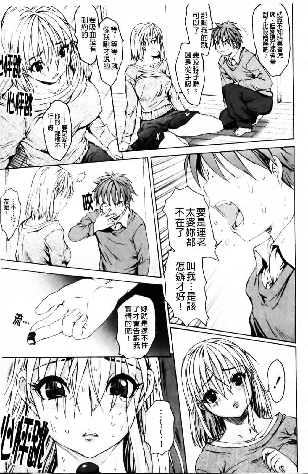 [ゼロの者] エロメスのつくり方_第2集