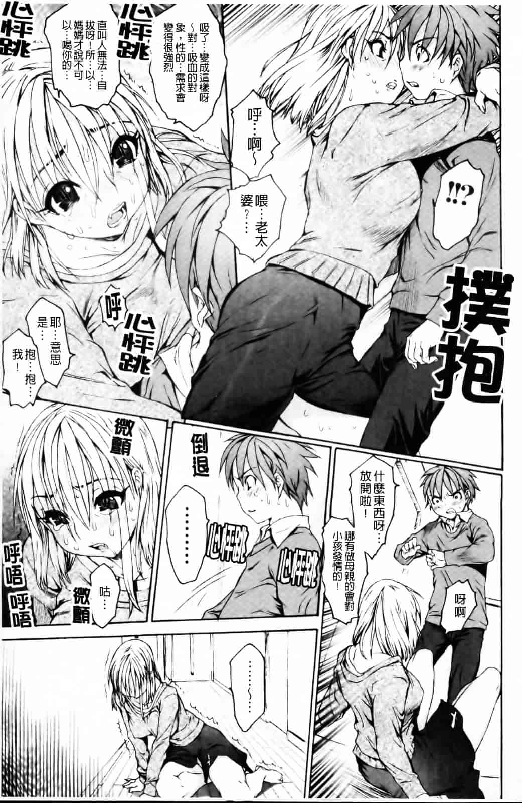 [ゼロの者] エロメスのつくり方_第2集