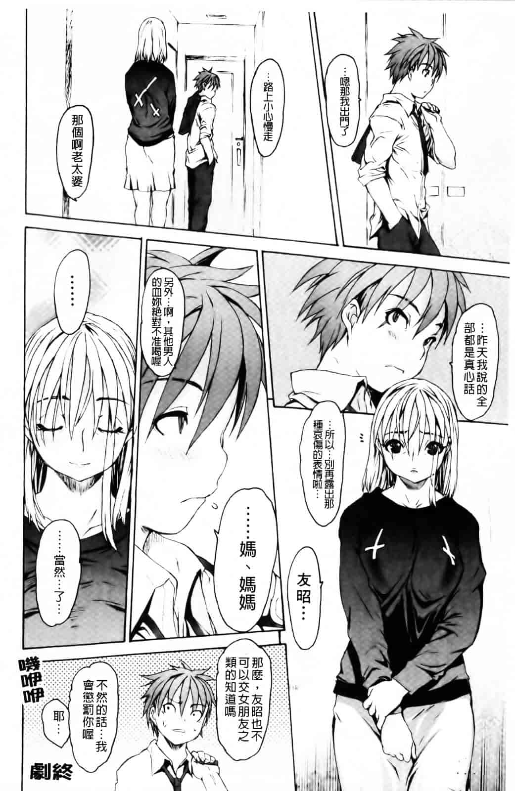 [ゼロの者] エロメスのつくり方_第2集