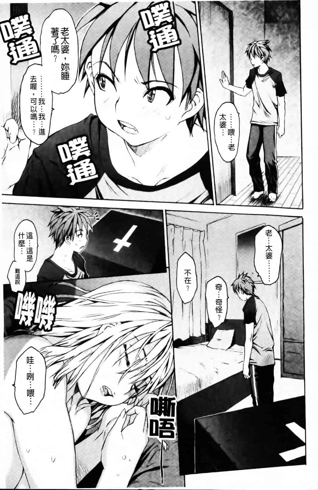 [ゼロの者] エロメスのつくり方_第2集