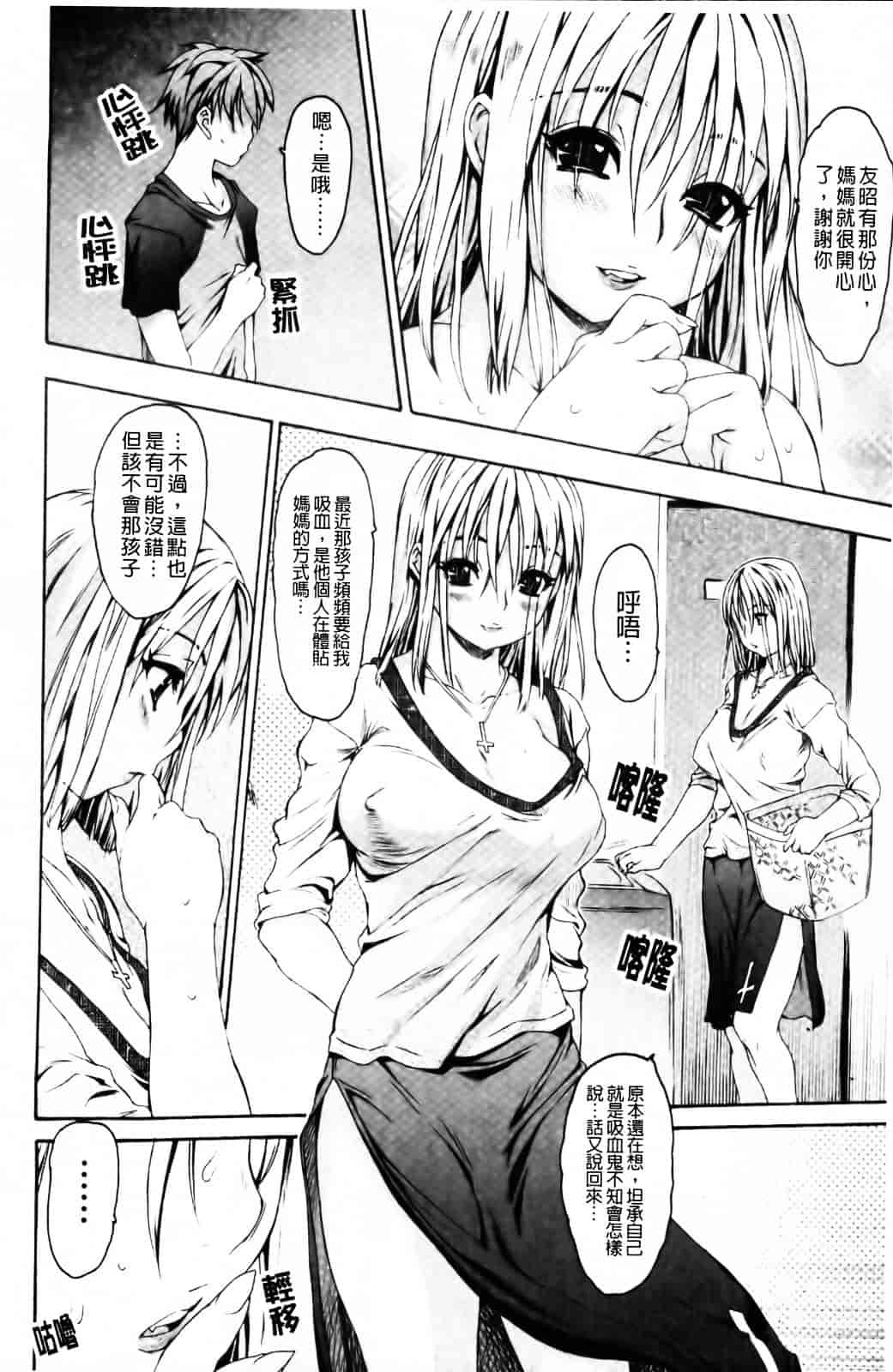 [ゼロの者] エロメスのつくり方_第2集