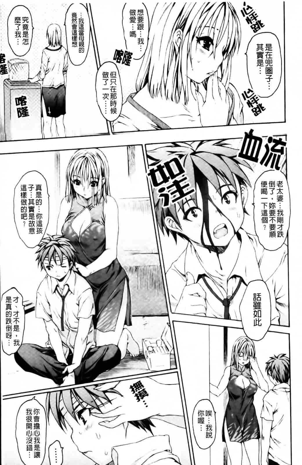 [ゼロの者] エロメスのつくり方_第2集
